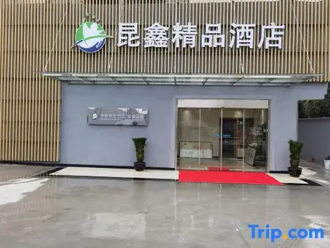 Шанхай: Kunxin Hostel