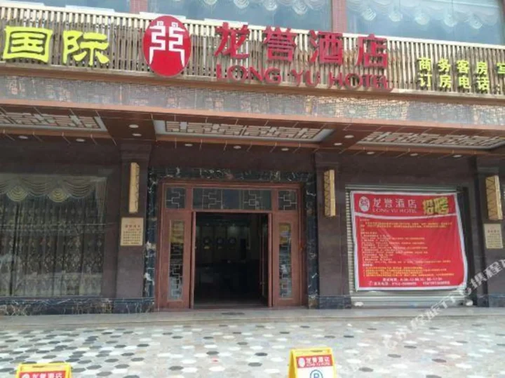 Хойчжоу: Long Yu Hotel
