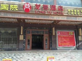 Хойчжоу: Long Yu Hotel