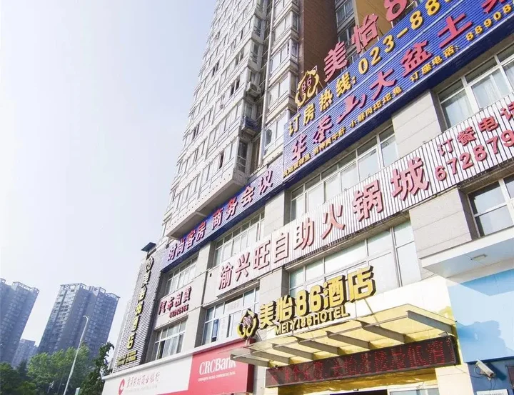 Чунцин: 美怡86酒店(重庆江北国际机场店)