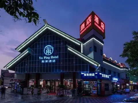 Чжэнчжоу: Zhengzhou Yuping Hotel (Erqi Wanda Branch)