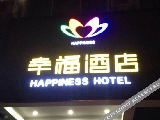 Джиангме: Xingfu Hostel