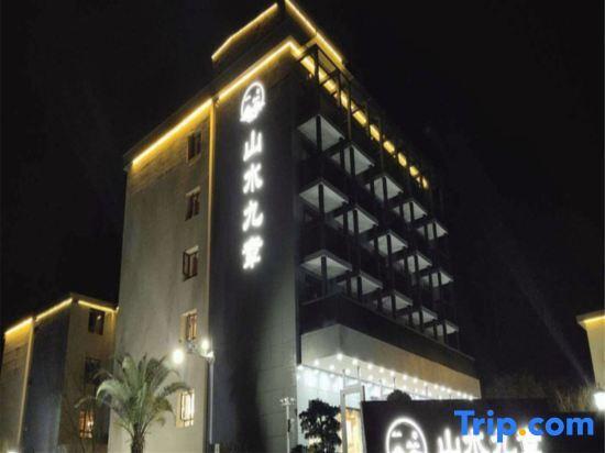 Лишуй: Shanshui Jiuzhang Hotel