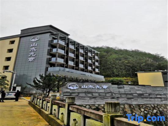 Лишуй: Shanshui Jiuzhang Hotel