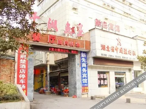 Ухань: Xinxianda Hotel