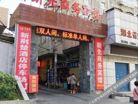 Ухань: Xinxianda Hotel