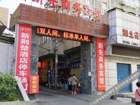 Ухань: Xinxianda Hotel