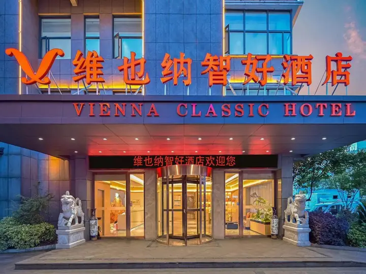 Аньцин: Vienna Classic Hotel (Anqing Yixiu District University Town)