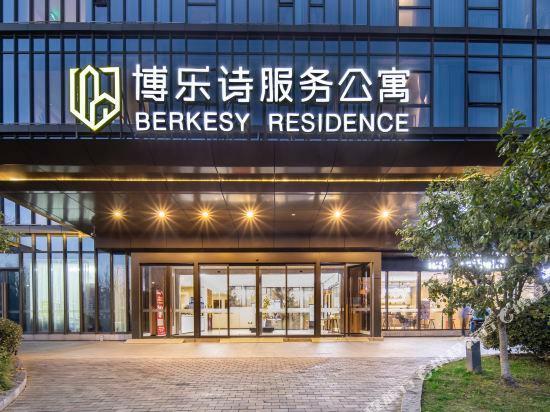 Шанхай: Shanghai Pujiang Berkesy Residence