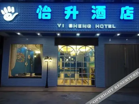 Хойчжоу: Yisheng Hotel