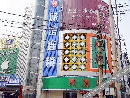 99 Chain Inn Tengzhou Railway Station — фото 1