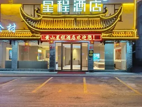 Хуаншань: Starway Hotel (Huangshan Scenic Area South Gate Transfer Center)