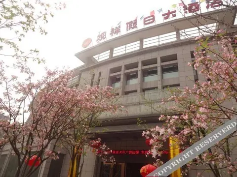 Ичан: Zhuangyuanlou Hotel