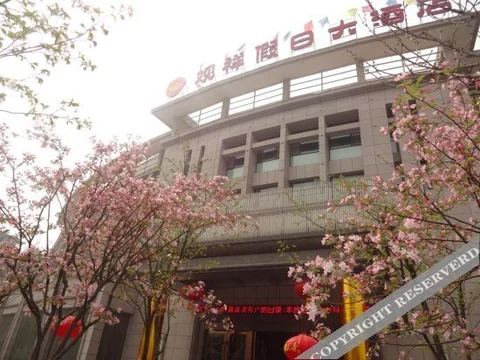 Ичан: Zhuangyuanlou Hotel