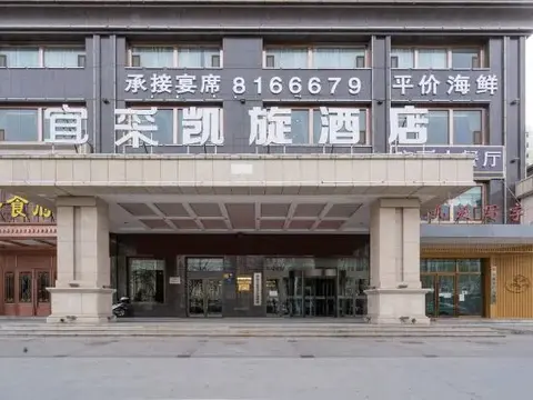 Синин: Yicai Kaixuan Hotel