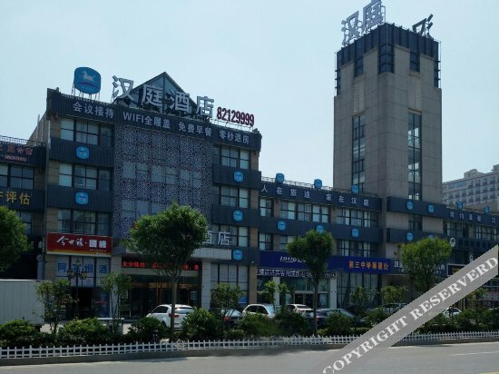 Яньчэн: Hanting Hotel (Yancheng Sheyang) (Unavailable)