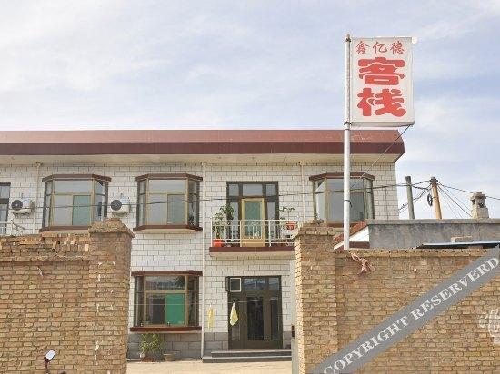 Цзиньчжун: Xinyide Inn