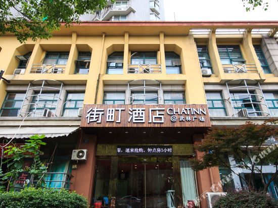 Ханчжоу: Jieting Hotel (Hangzhou Wulin Square)