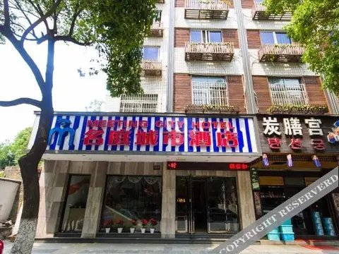 Ханчжоу: OYU Mingting City Hotel
