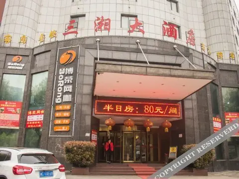 Сянтань: Sanxiang Hotel