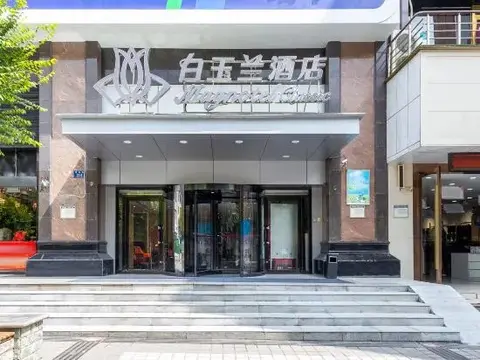 Синин: Wanbo Hotel (Xining Mojia Street & Daxin Street Night Market Branch)