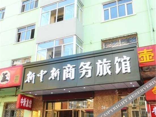 Харбин: Xinzhongxin Business Hotel