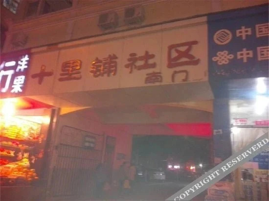 Чжэнчжоу: Shequ Hotel