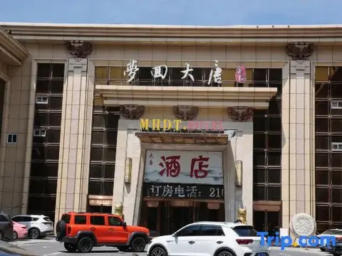 Чжумадянь: MHDT Hotel