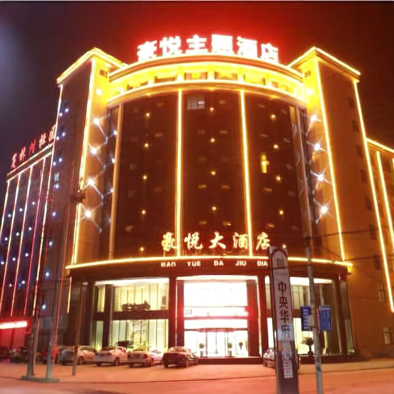 Хуанган: Hao Yue Theme Hotel