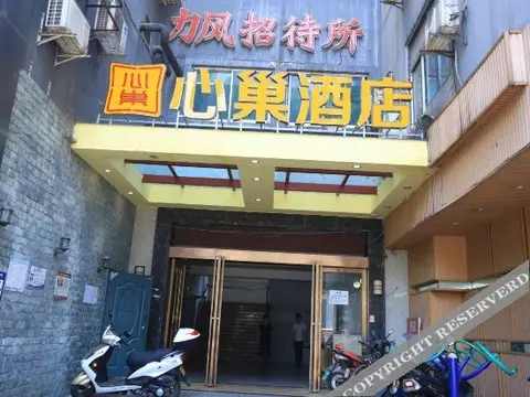 Чунцин: Yingtian Hotel