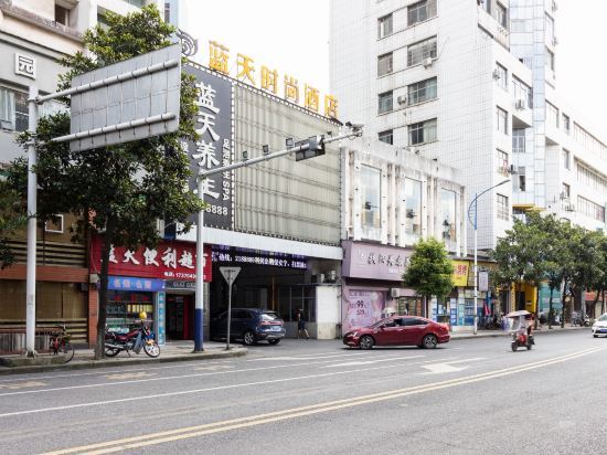 萍乡蓝天时尚酒店 — фото 1