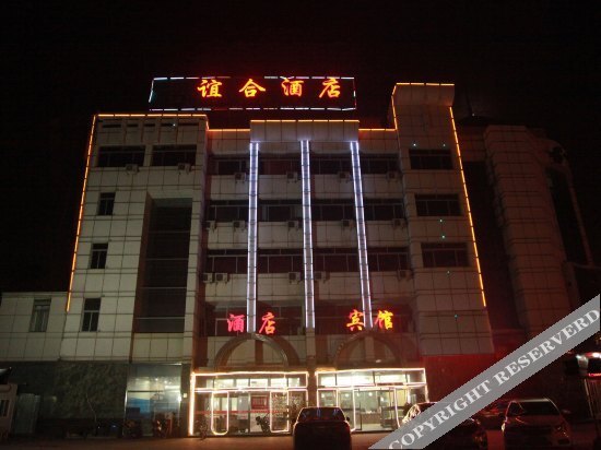 Циньхуандао: Yihe Hotel