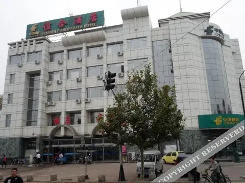 Циньхуандао: Yihe Hotel
