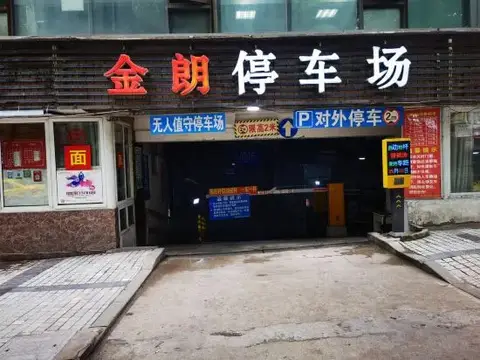 Jinlang Hotel — фото 1