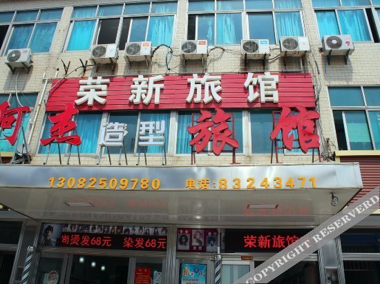 Чанчжоу: Rongxin Hostel