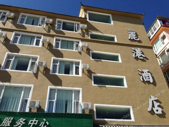 Лицзян: Li Gang Hotel Lijiang