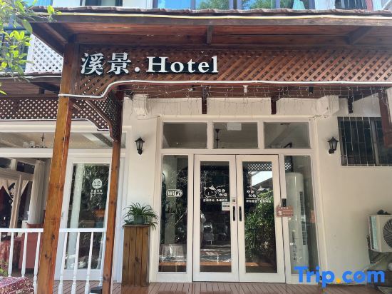 Яншо: Xijing Resort (Yangshuo West Street)