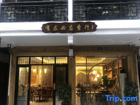 Hengyang Hengyue residence·Homestay (Nanyue Damiao Branch) — фото 6