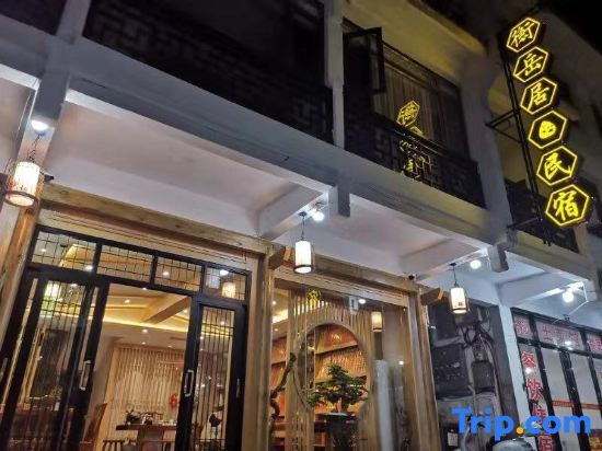 Хэнъян: Hengyang Hengyue residence·Homestay (Nanyue Damiao Branch)