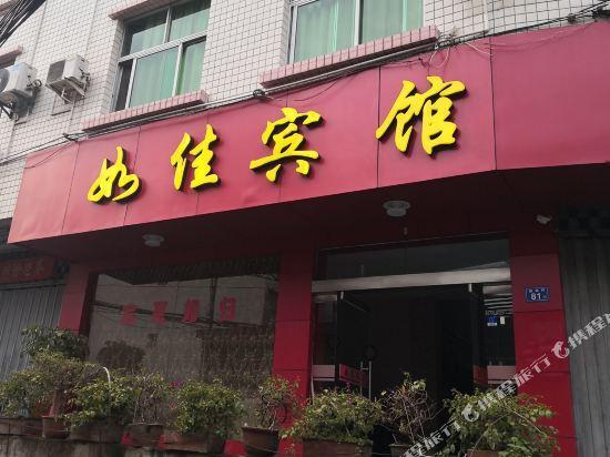 Наньпин: Rujia Inn
