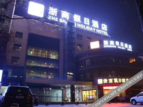 Суцянь: 宿迁浙商假日酒店