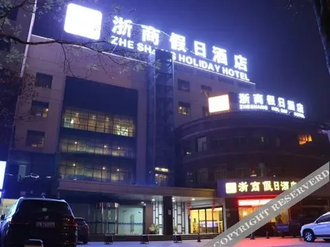Суцянь: 宿迁浙商假日酒店