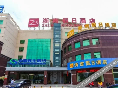 Суцянь: 宿迁浙商假日酒店