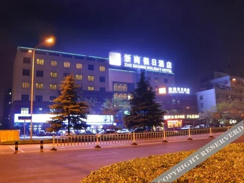 Суцянь: 宿迁浙商假日酒店
