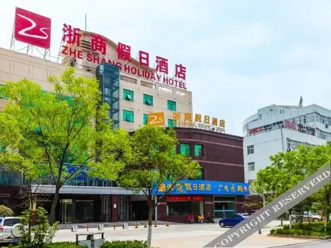 Суцянь: 宿迁浙商假日酒店