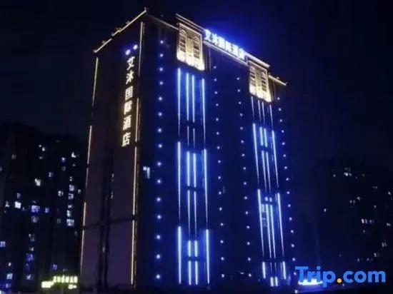 Чжэнчжоу: Aimu International Hotel (Zhengzhou East Railway Station Exhibition Center)