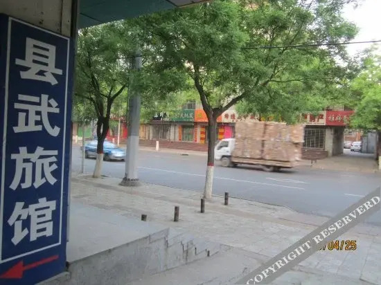 Синтай: Xian Wu Hotel