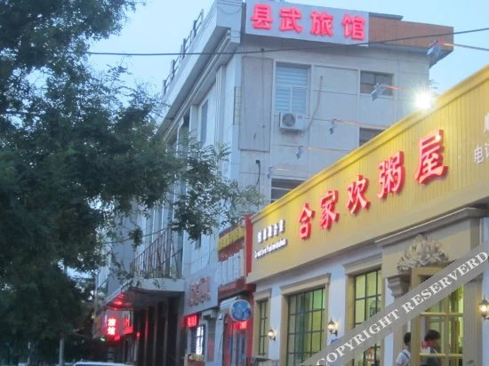 Синтай: Xian Wu Hotel