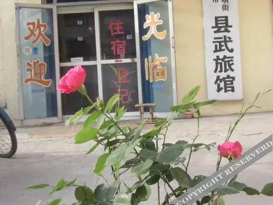 Синтай: Xian Wu Hotel