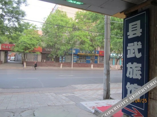 Синтай: Xian Wu Hotel